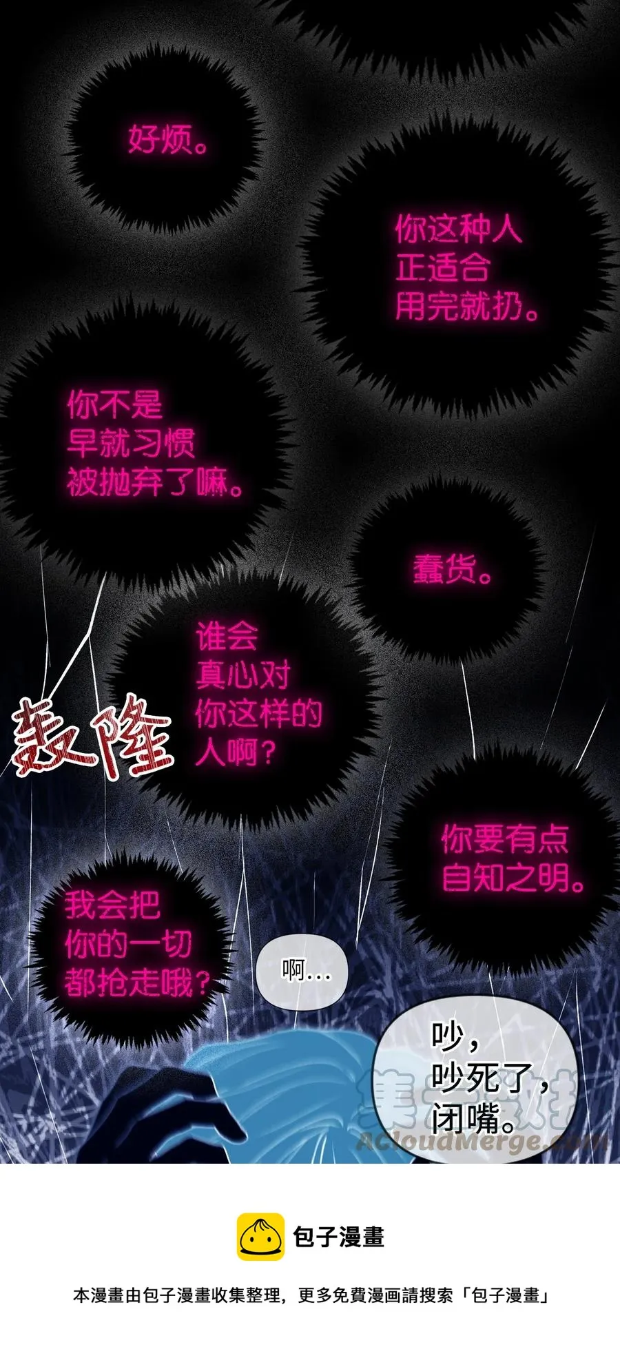 010 不准抢走哥哥 第85页