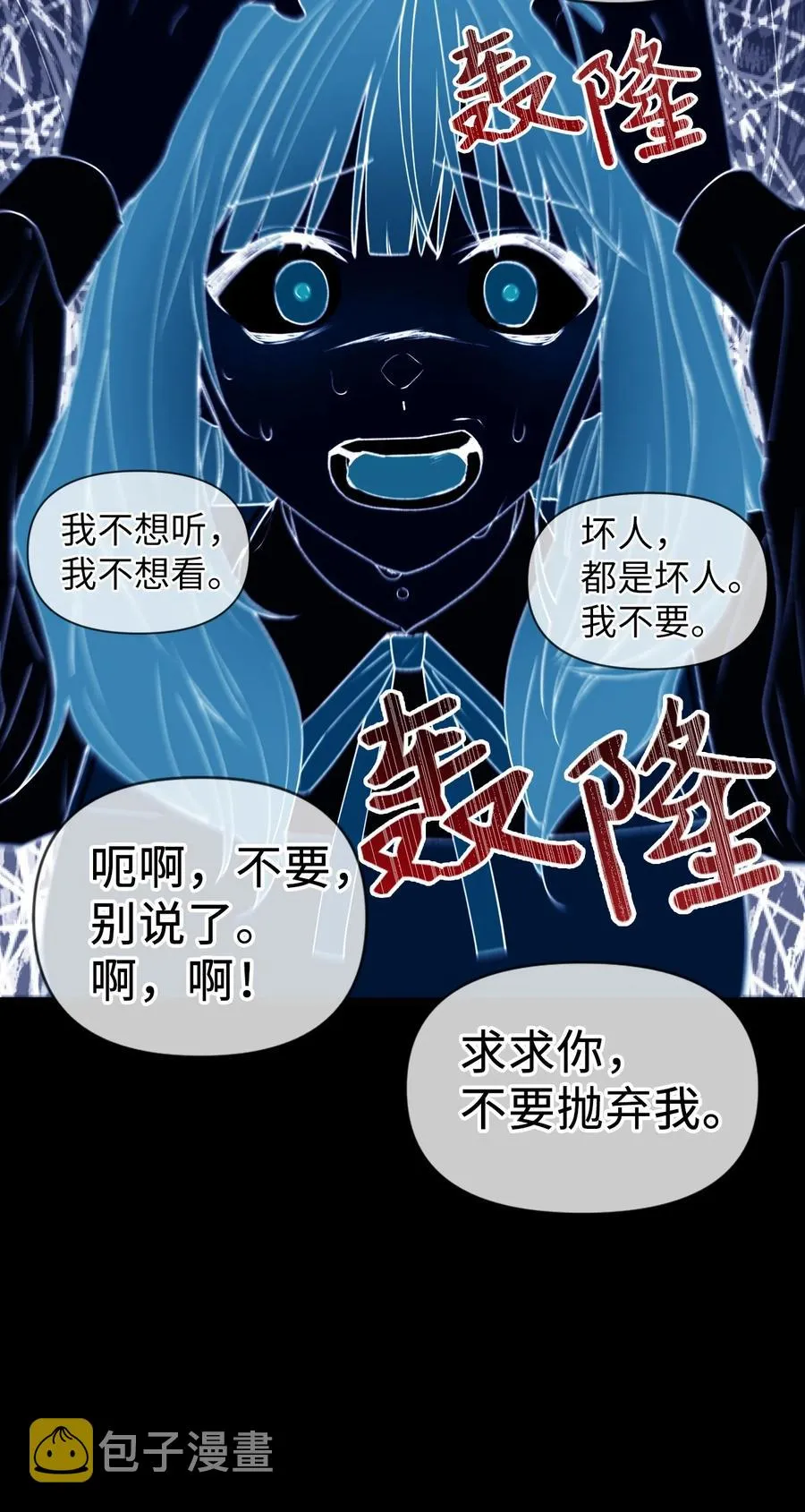 010 不准抢走哥哥 第86页