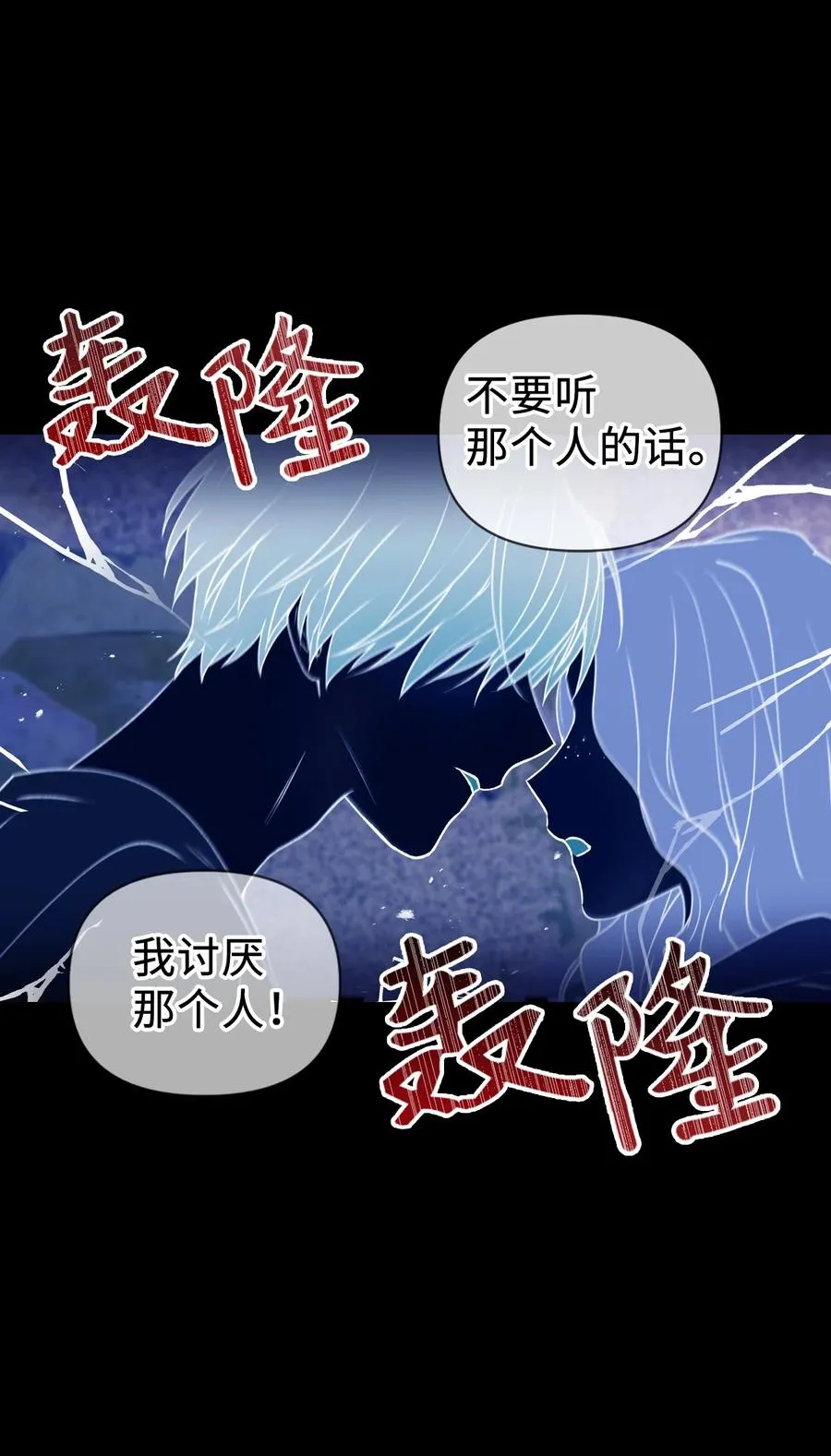 010 不准抢走哥哥 第87页