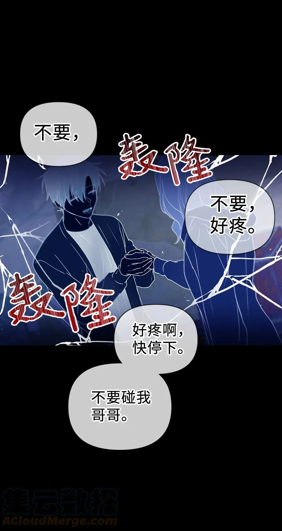 010 不准抢走哥哥 第88页