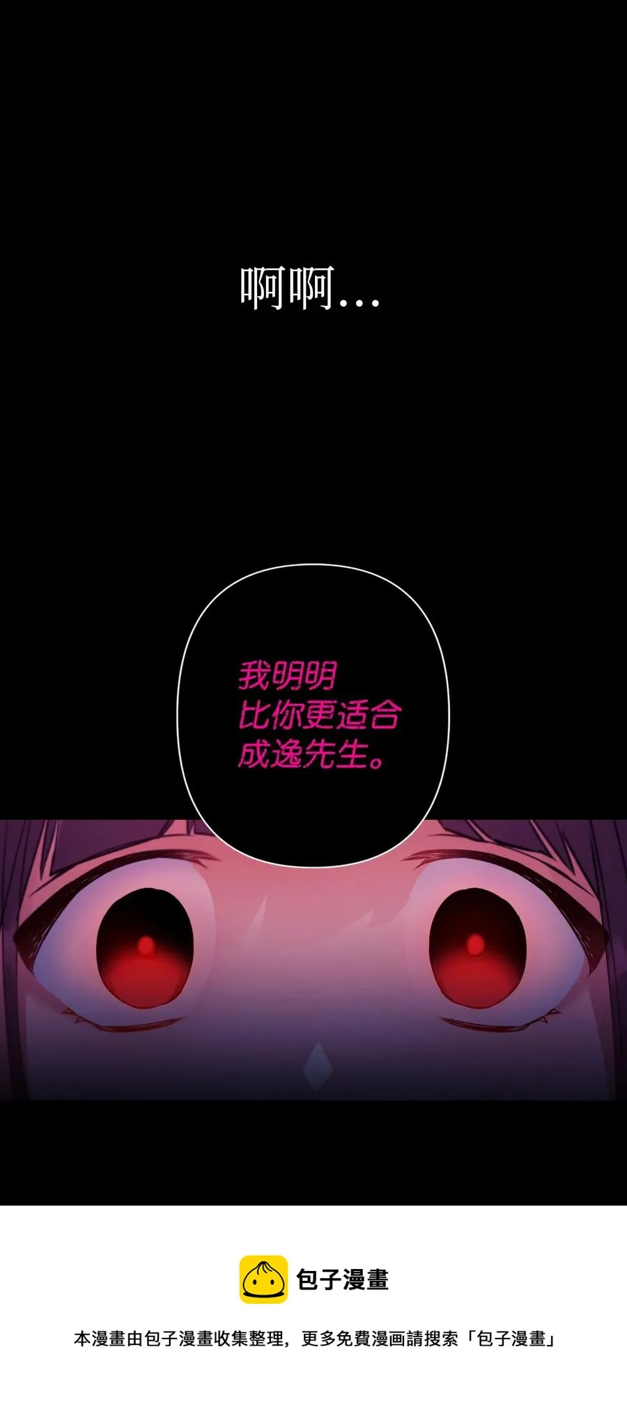 010 不准抢走哥哥 第89页