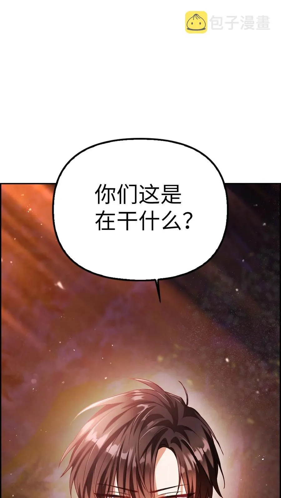 008 我才是王 第2页