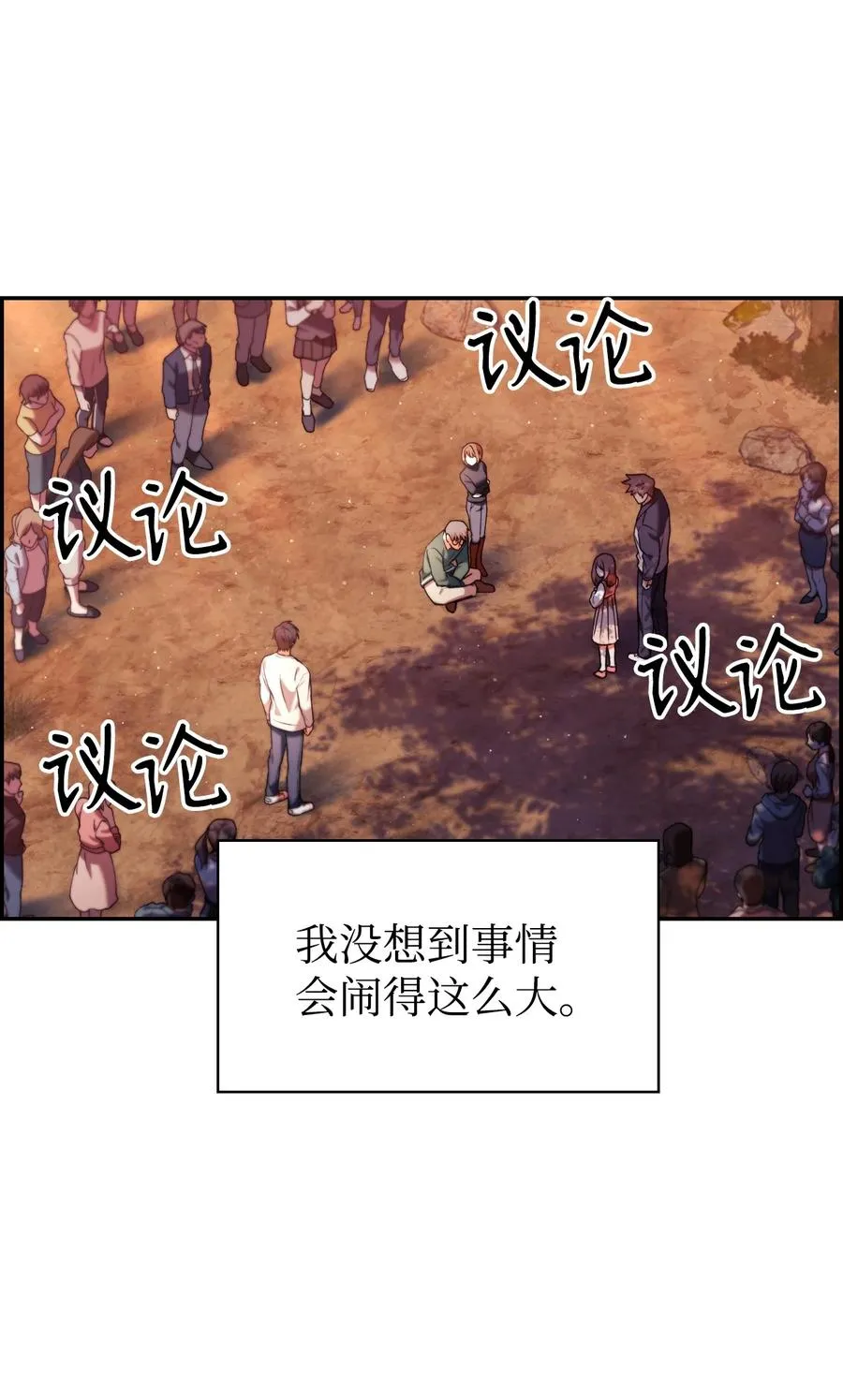 008 我才是王 第4页