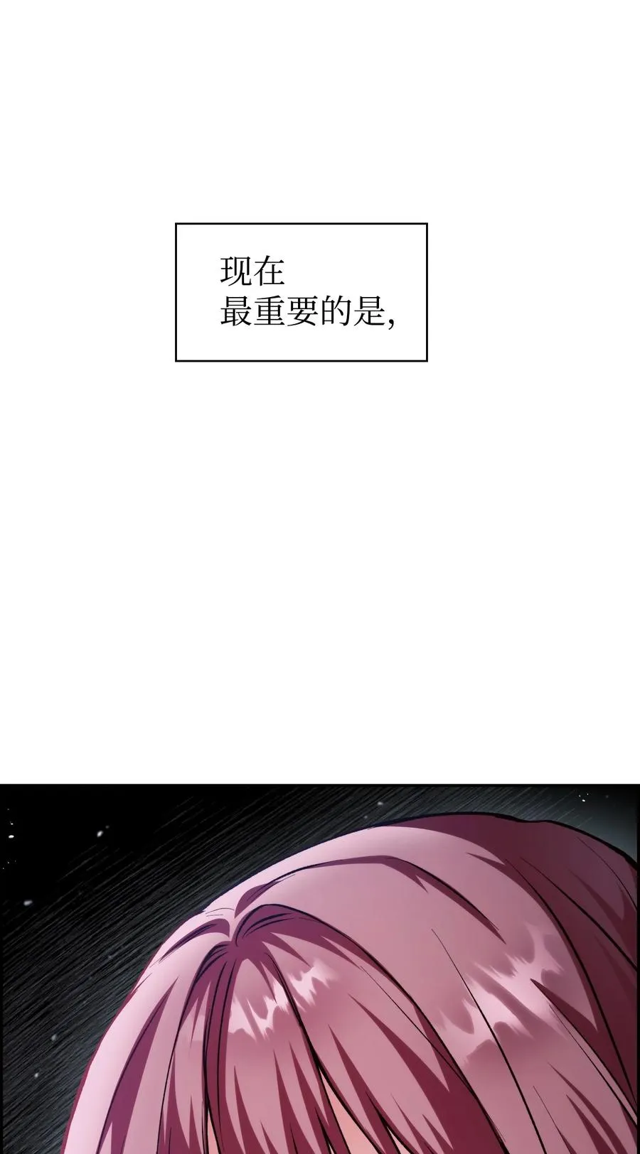 008 我才是王 第6页