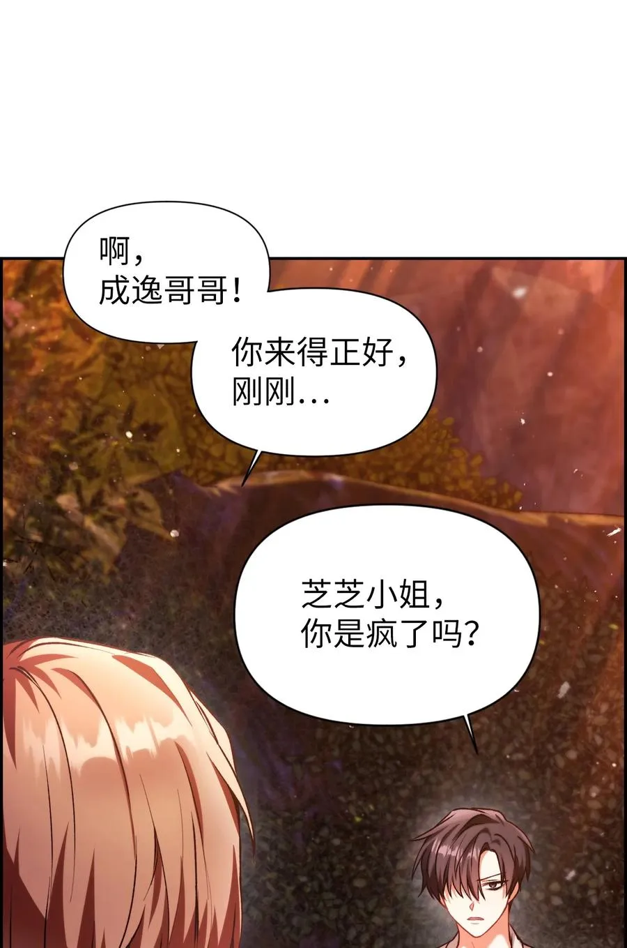 008 我才是王 第8页