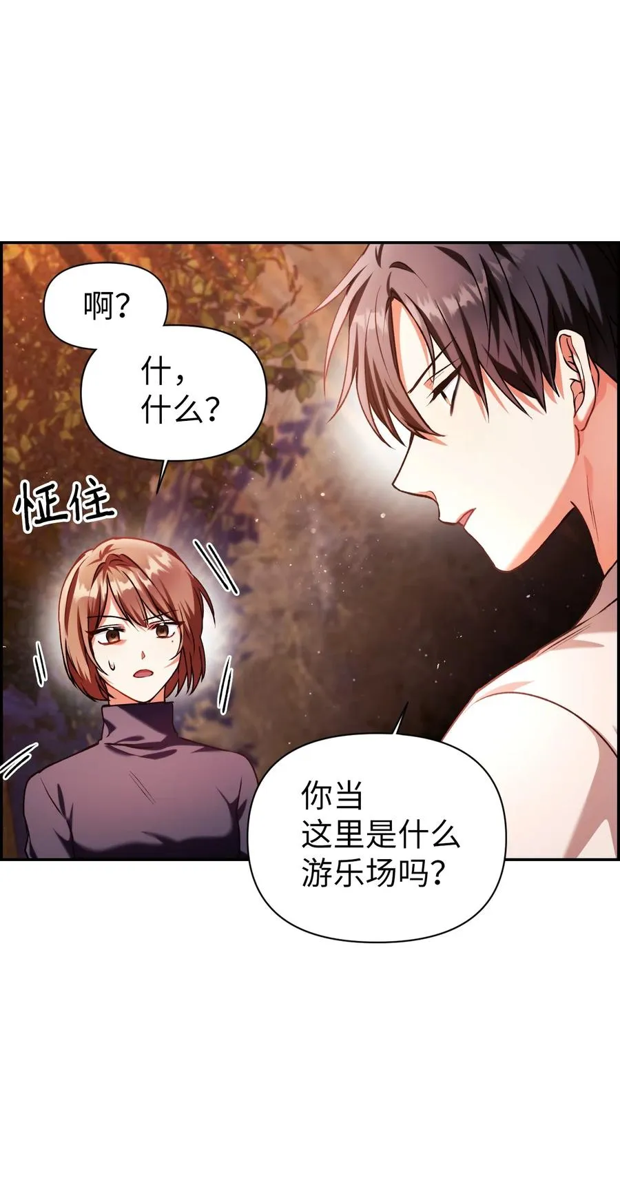 008 我才是王 第10页