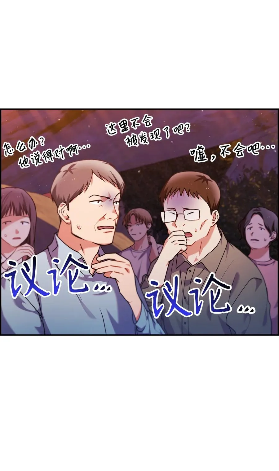 008 我才是王 第12页
