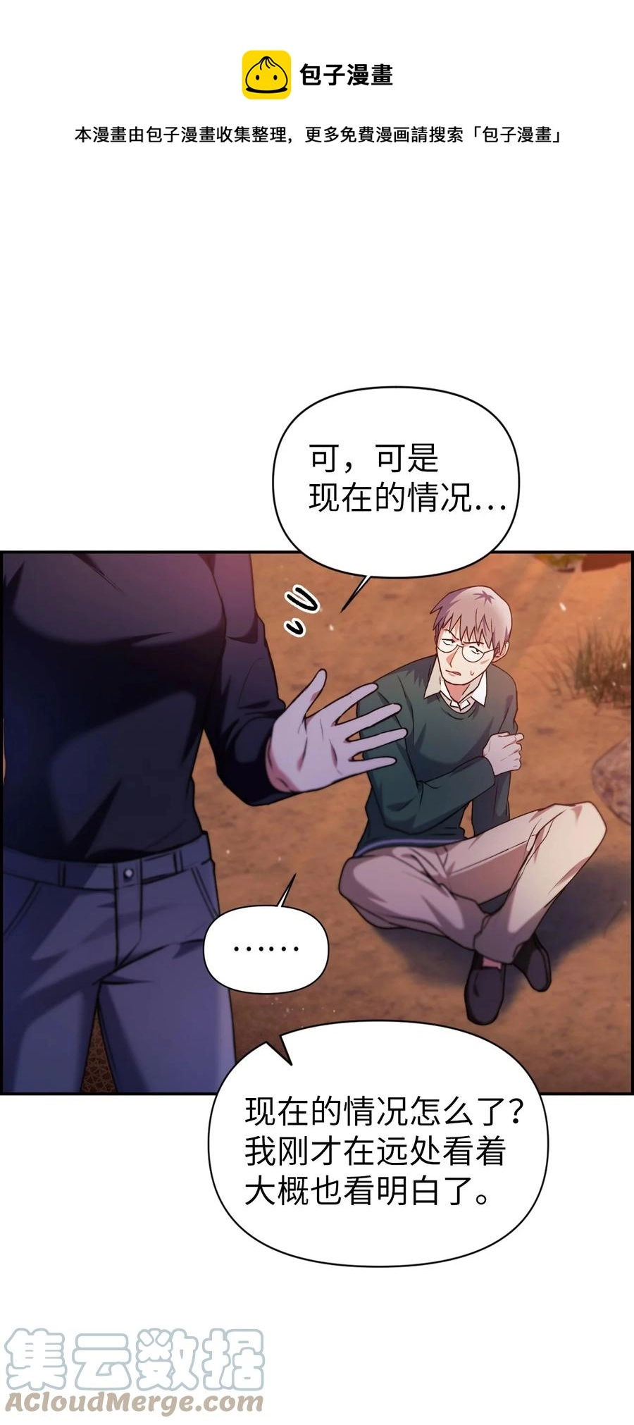 008 我才是王 第13页