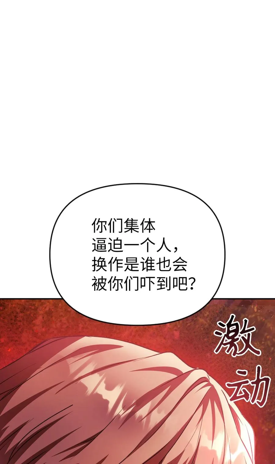 008 我才是王 第15页