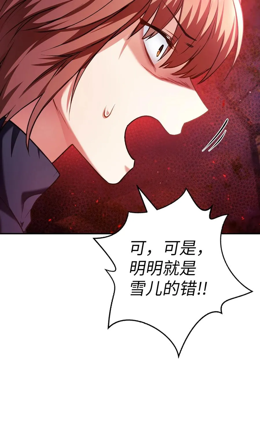 008 我才是王 第16页