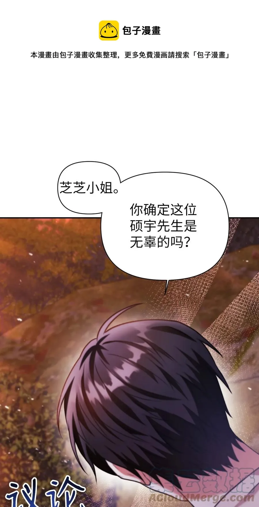 008 我才是王 第17页