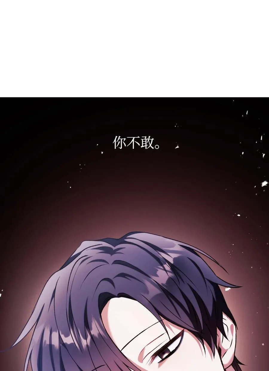 008 我才是王 第20页