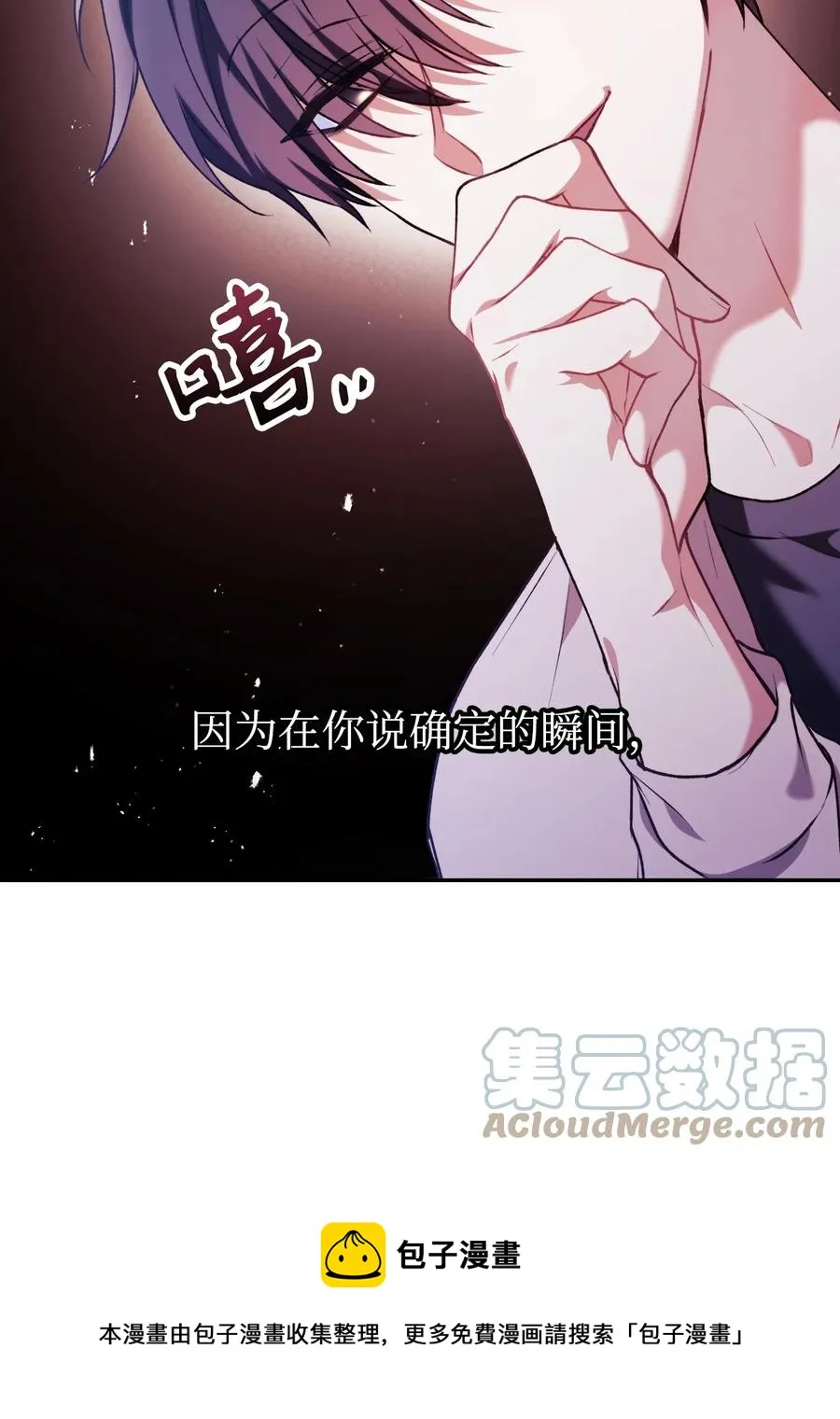 008 我才是王 第21页