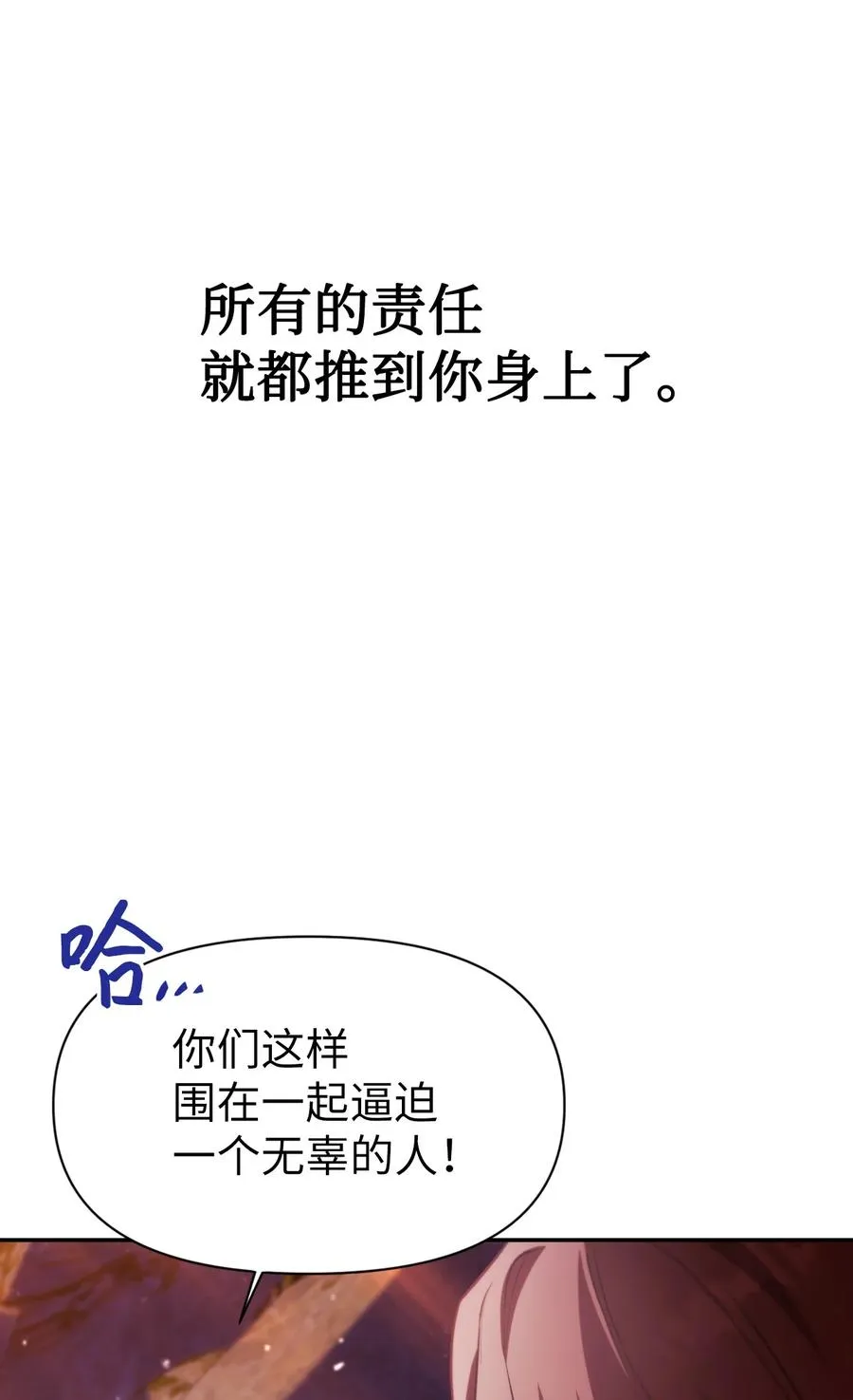 008 我才是王 第22页