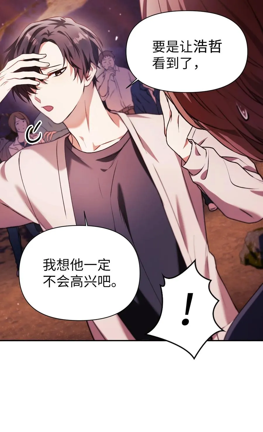 008 我才是王 第23页