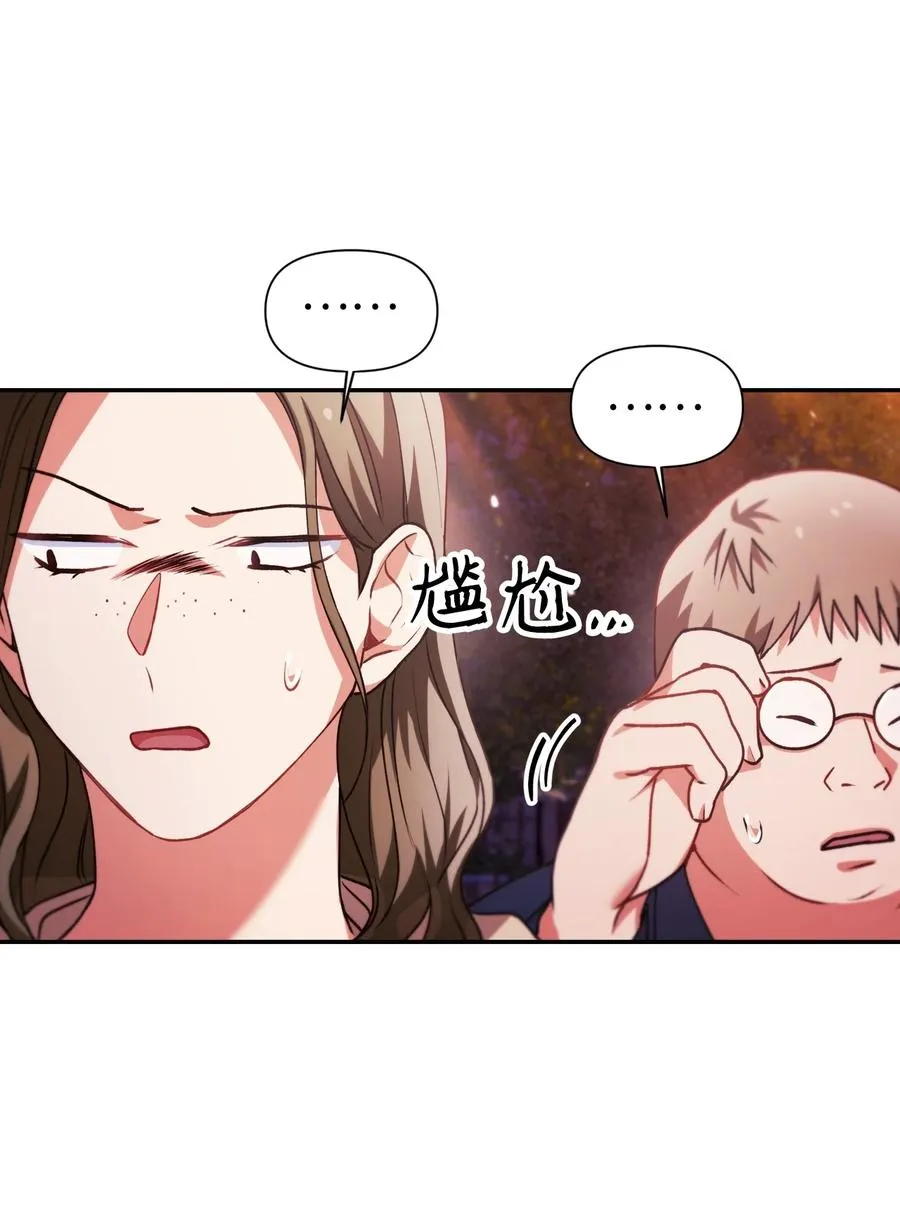 008 我才是王 第24页