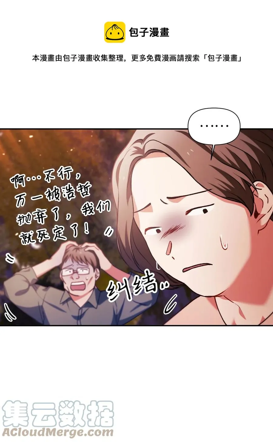 008 我才是王 第25页
