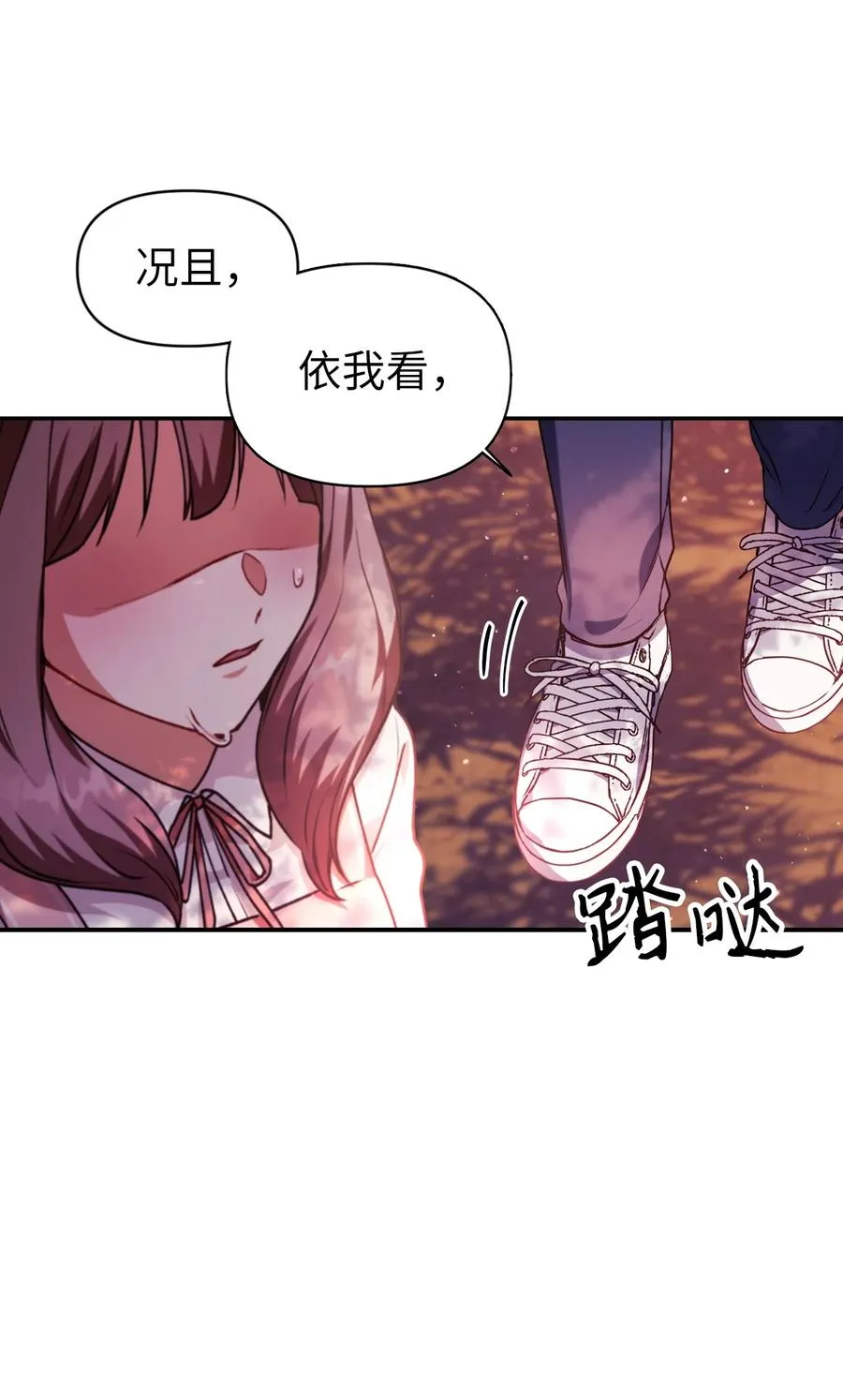 008 我才是王 第26页