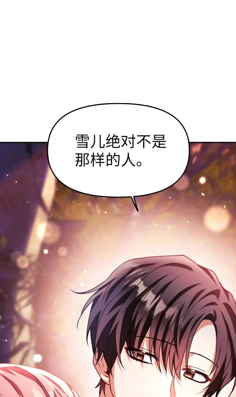 008 我才是王 第27页