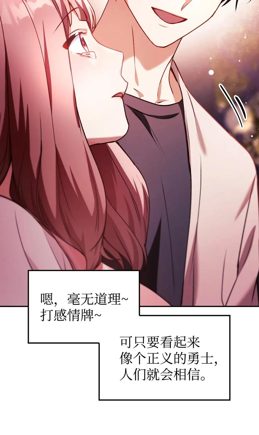 008 我才是王 第28页