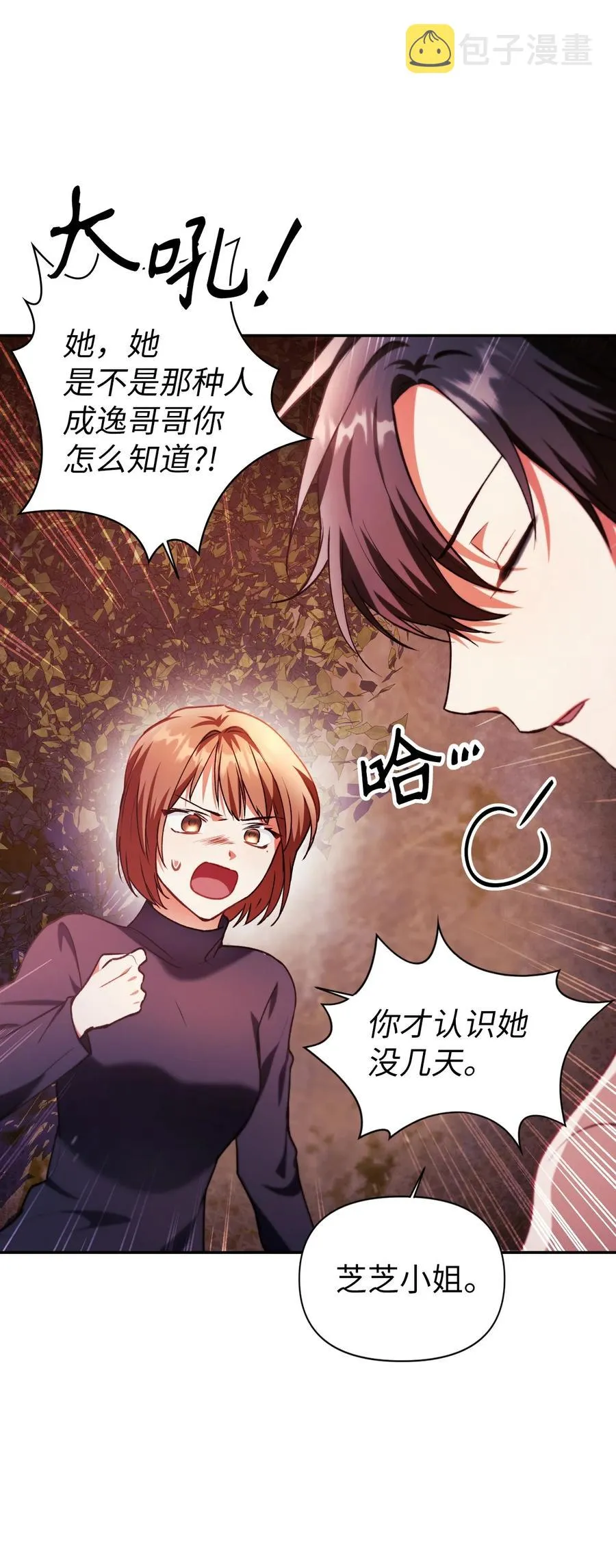 008 我才是王 第30页