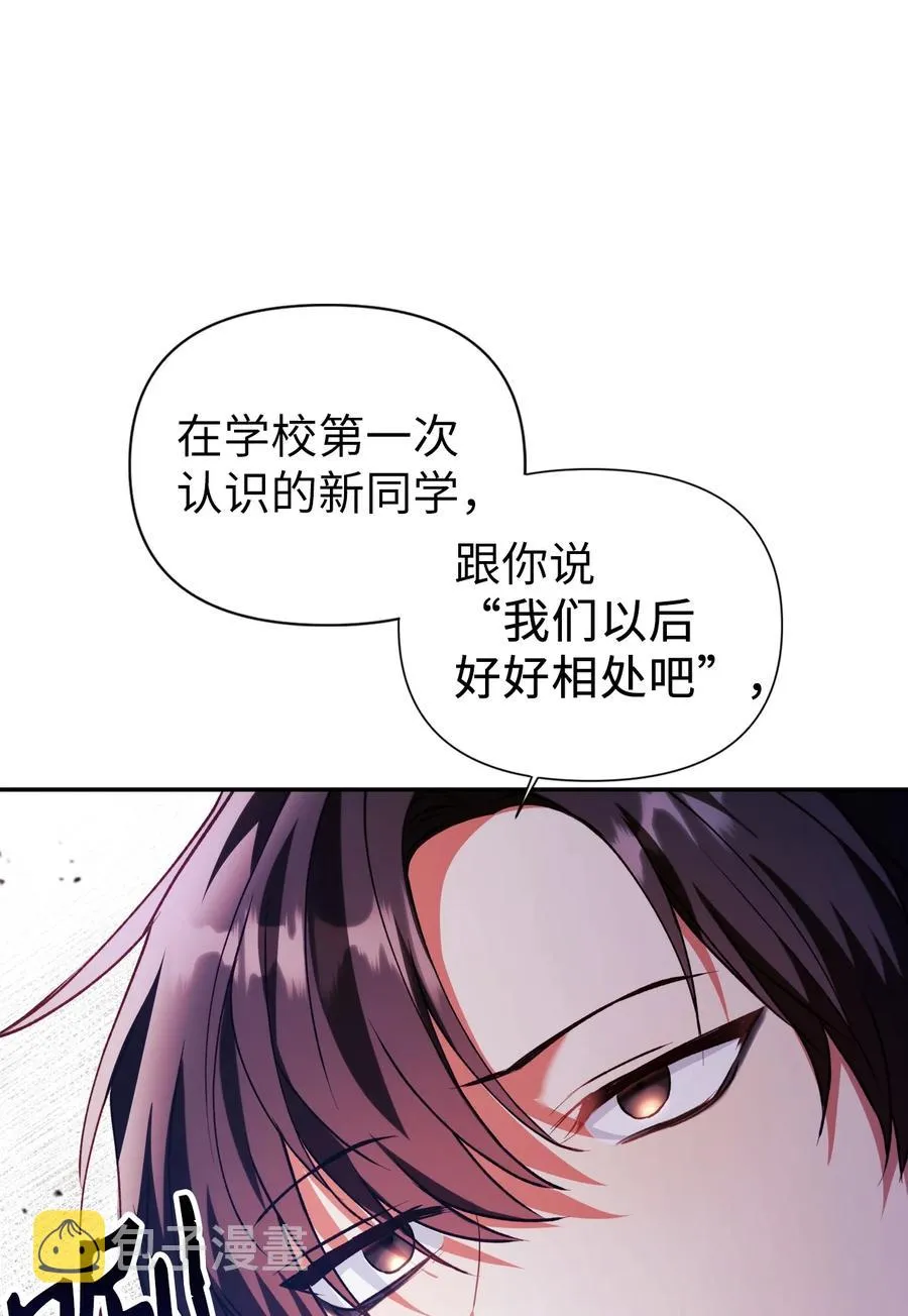 008 我才是王 第31页