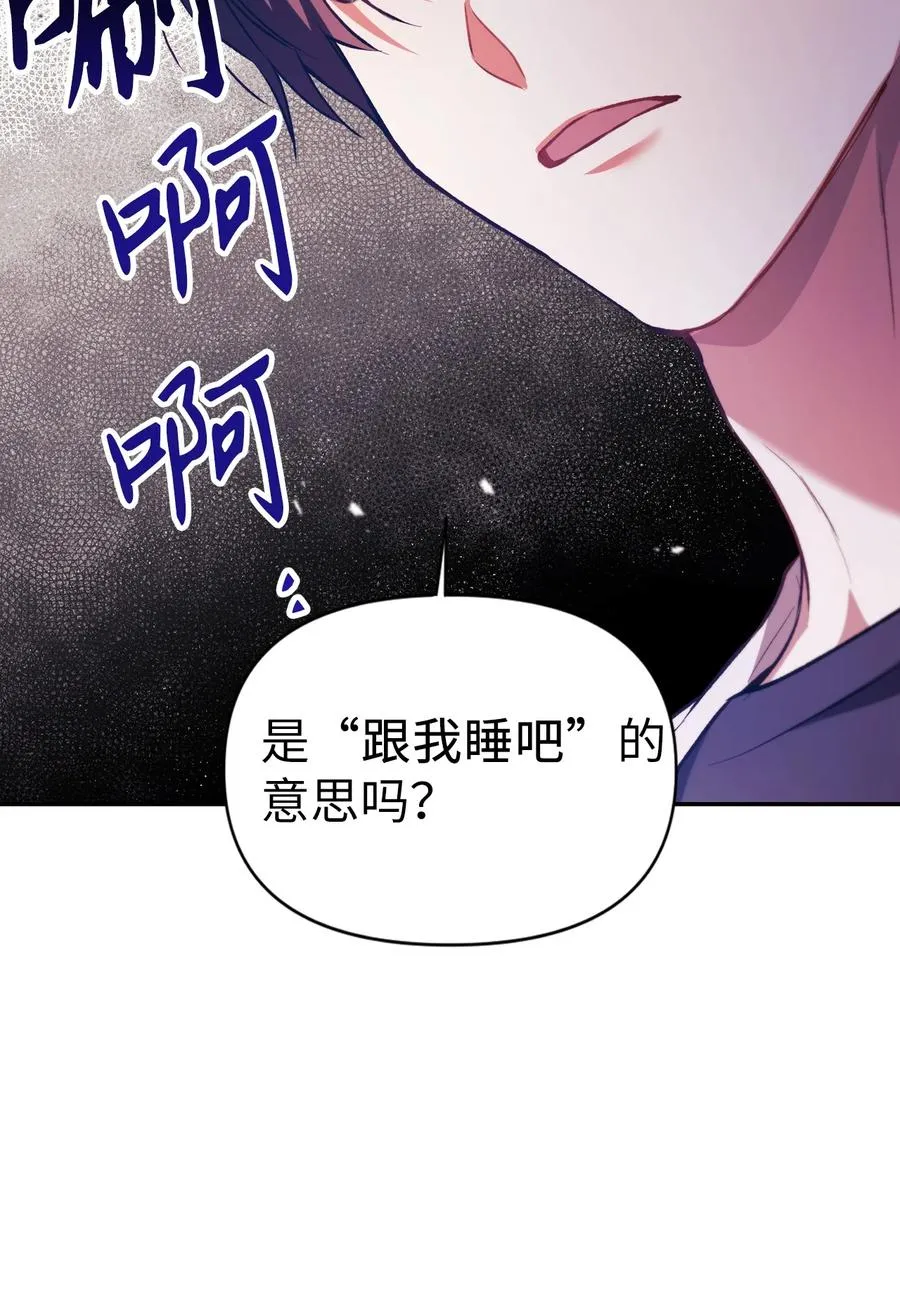 008 我才是王 第32页