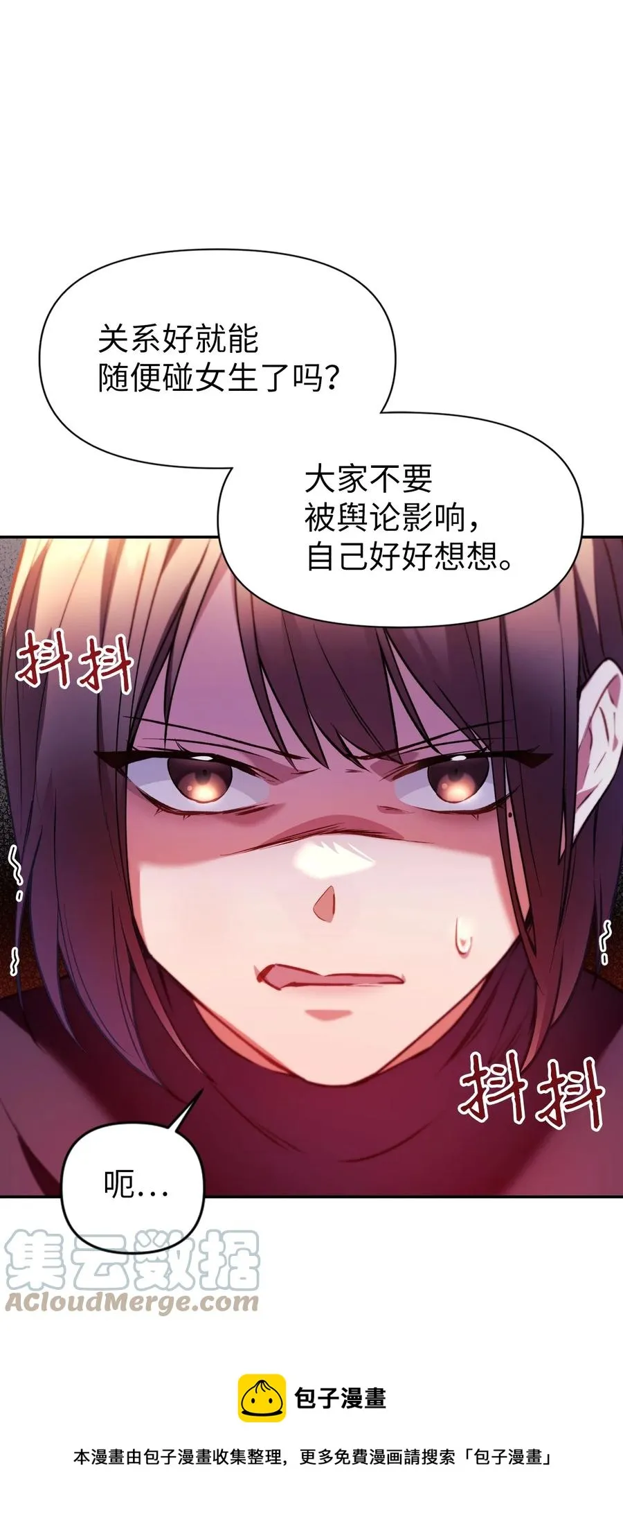 008 我才是王 第33页