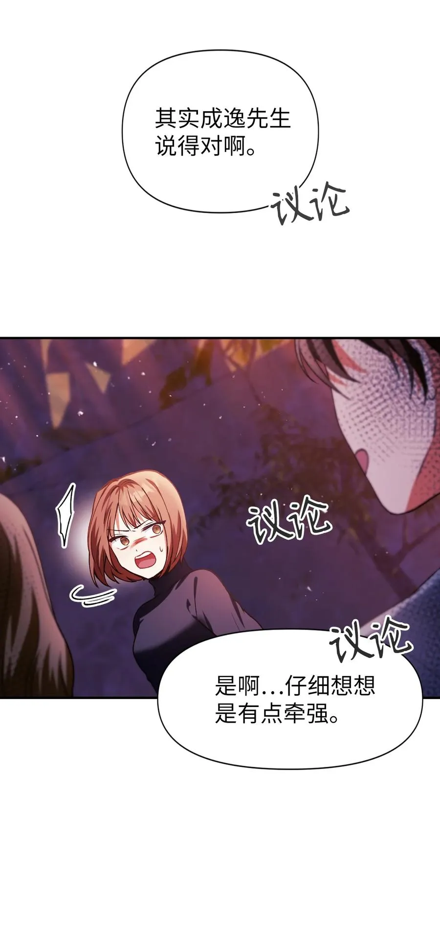 008 我才是王 第34页