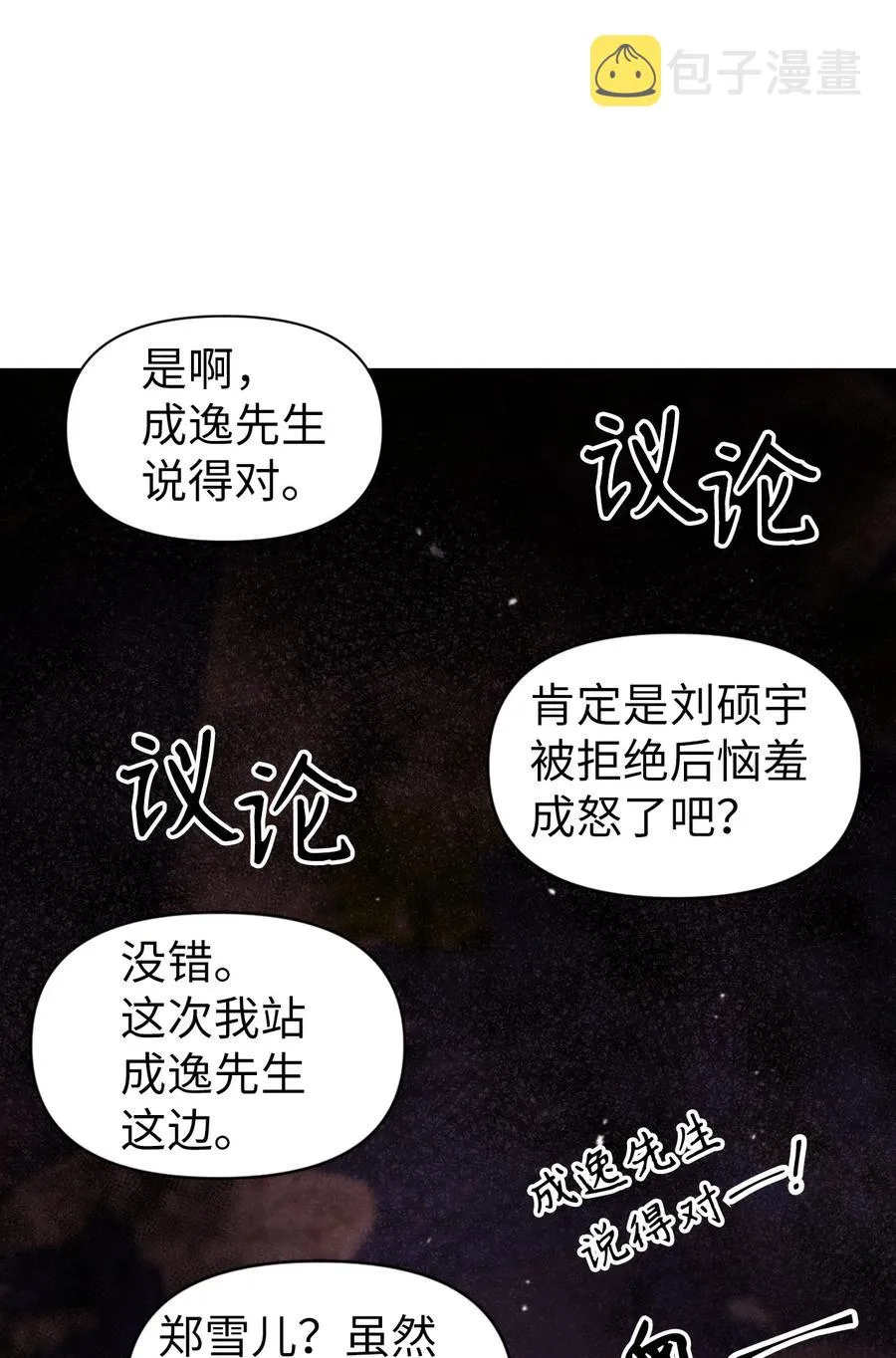 008 我才是王 第35页