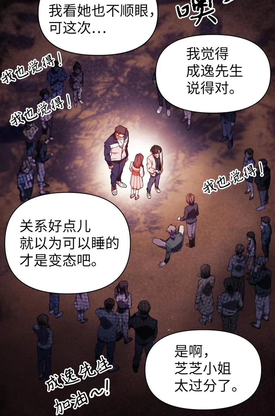 008 我才是王 第36页