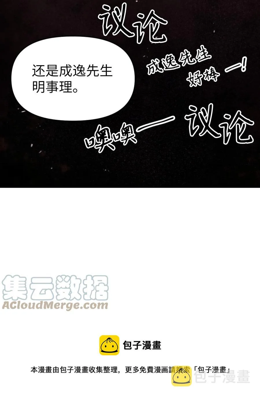 008 我才是王 第37页