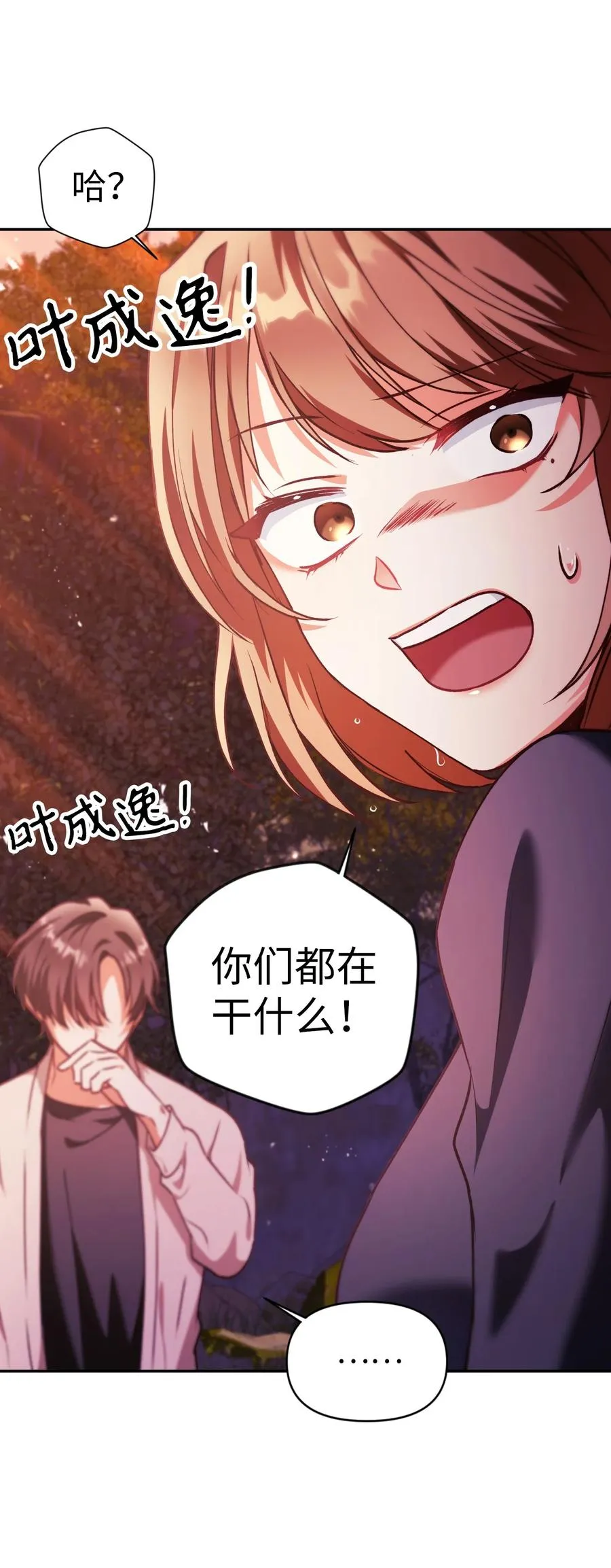008 我才是王 第38页