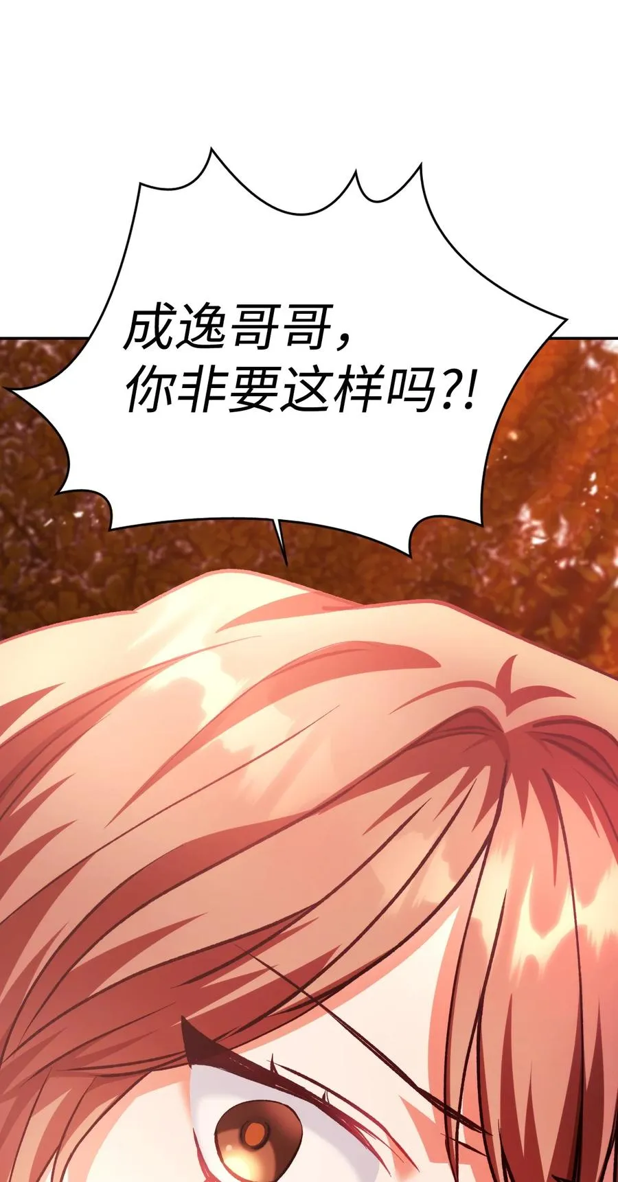 008 我才是王 第39页