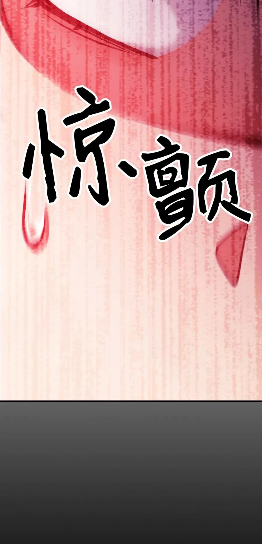 008 我才是王 第42页