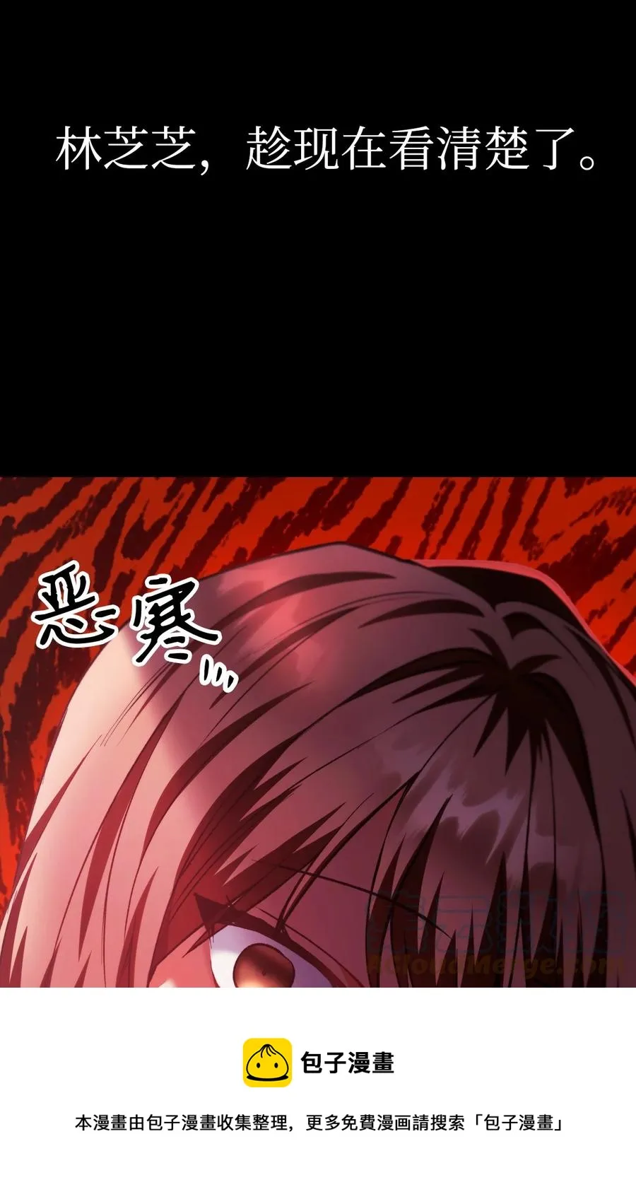 008 我才是王 第45页