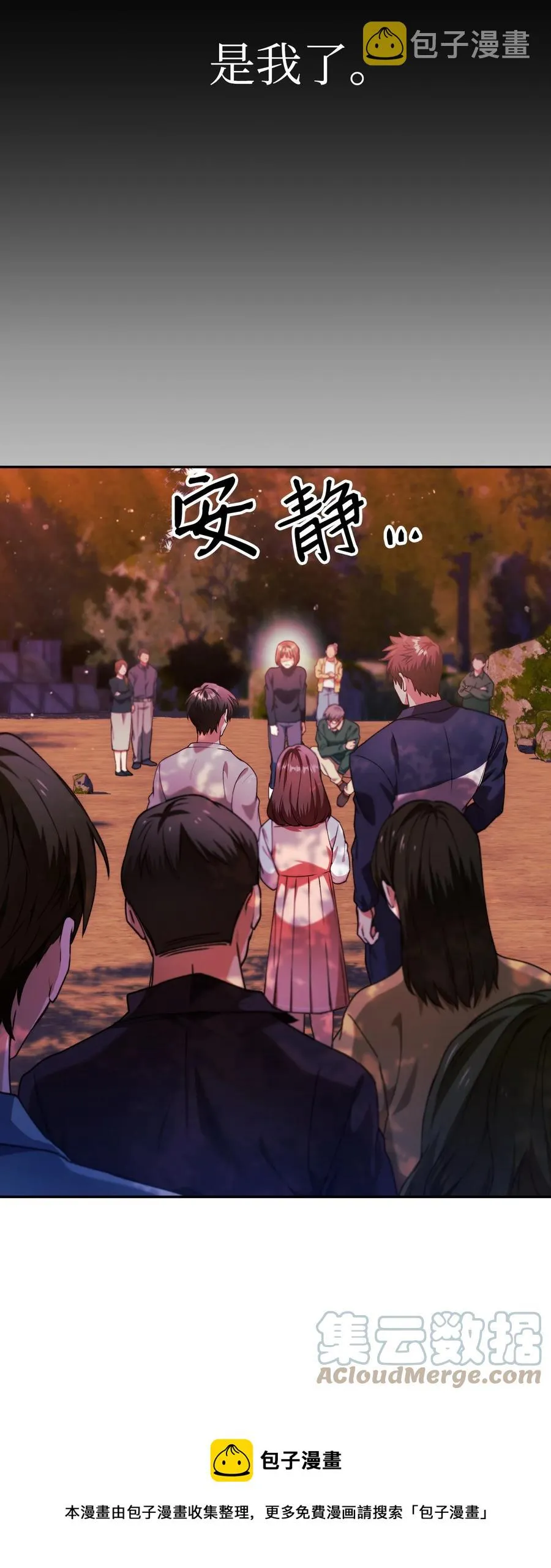 008 我才是王 第49页