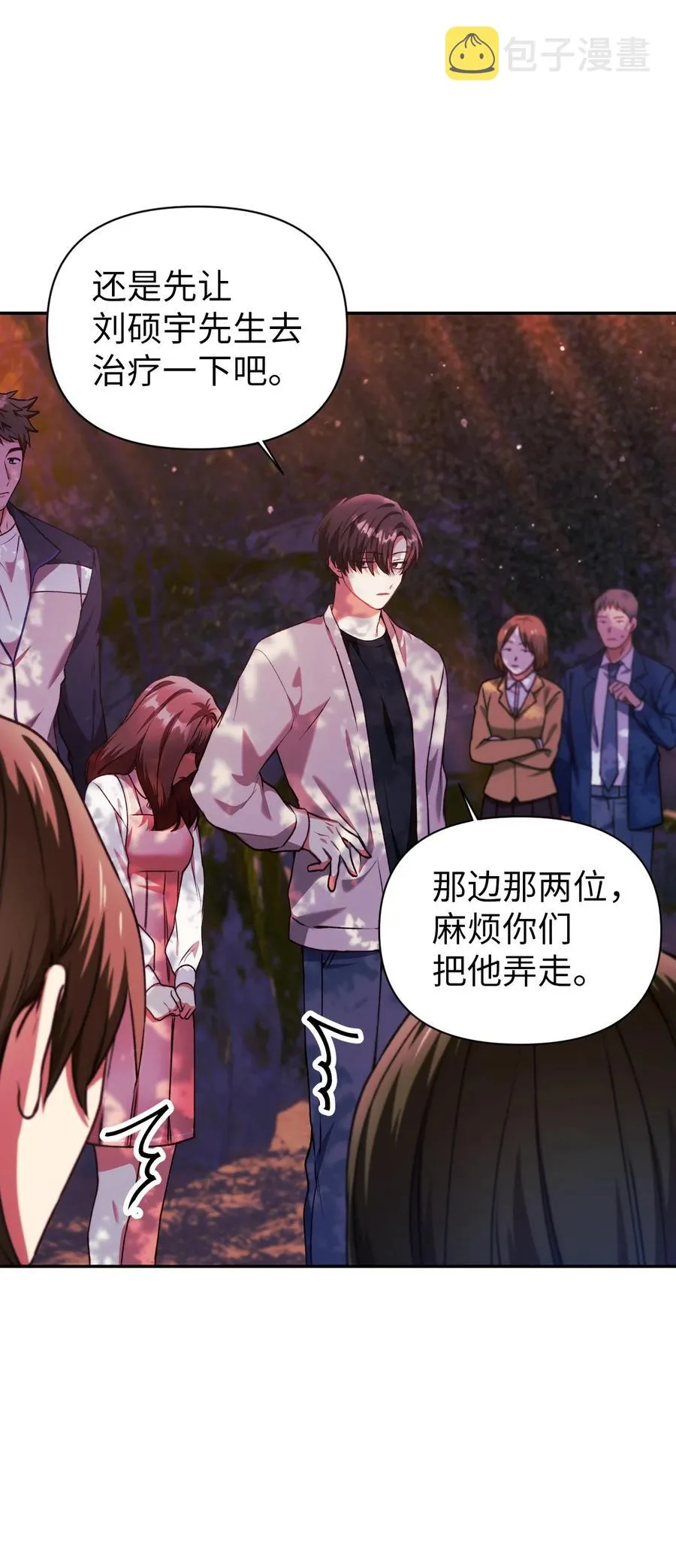 008 我才是王 第51页