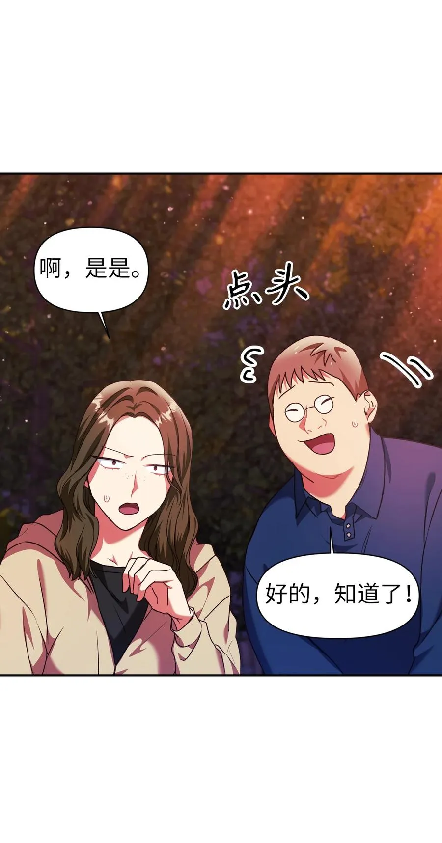 008 我才是王 第52页