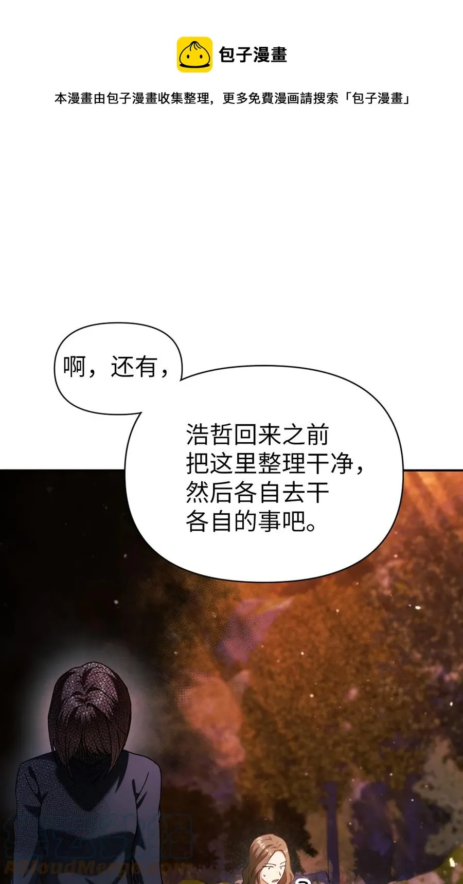 008 我才是王 第53页