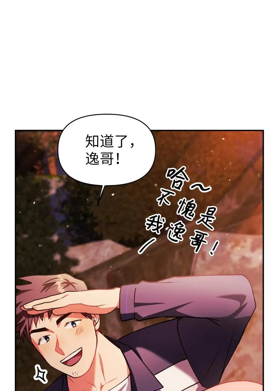 008 我才是王 第55页