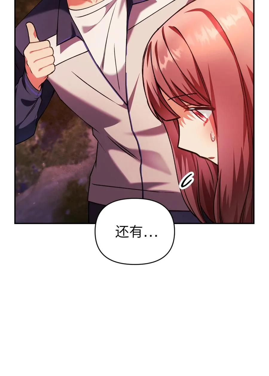008 我才是王 第56页