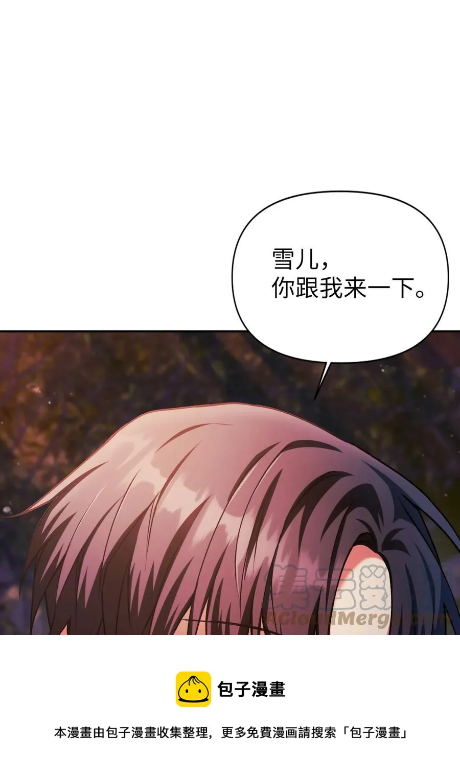 008 我才是王 第57页
