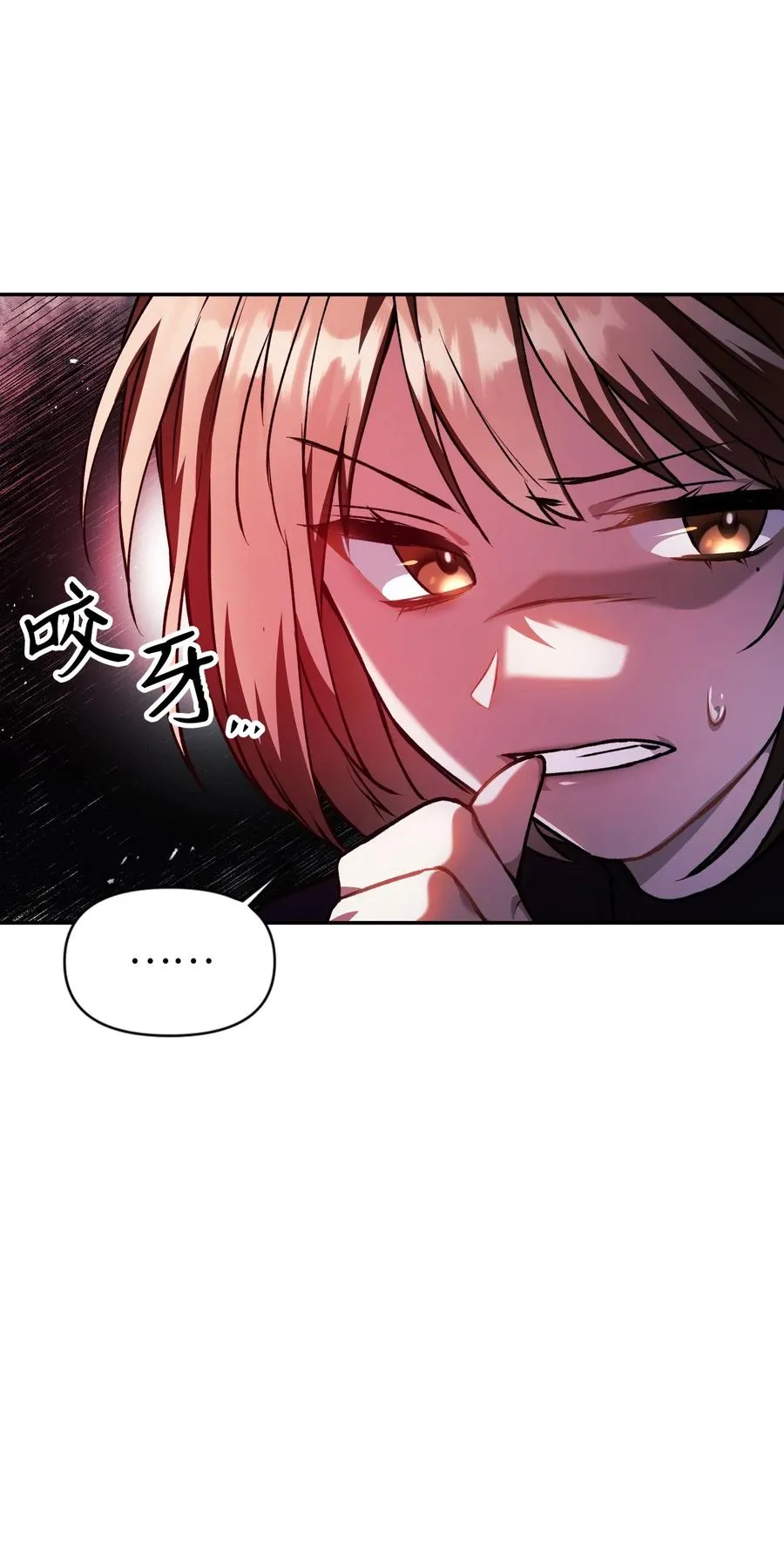 008 我才是王 第62页