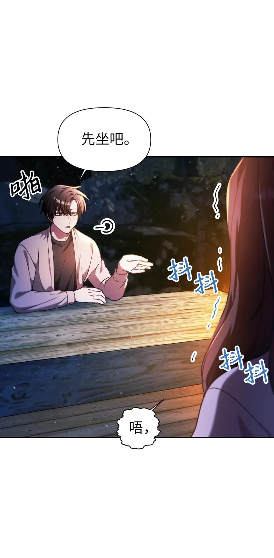 008 我才是王 第64页