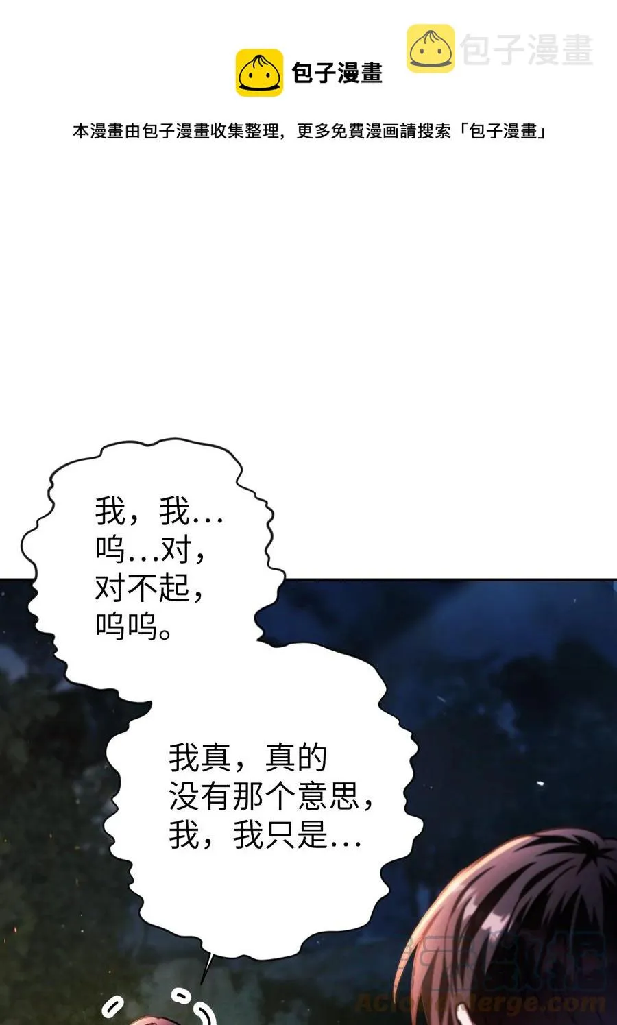 008 我才是王 第65页