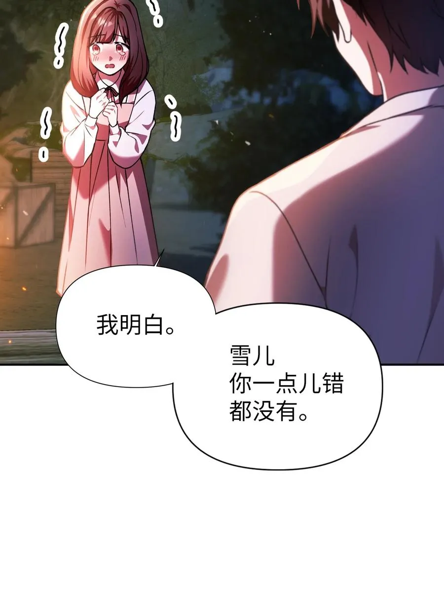 008 我才是王 第66页