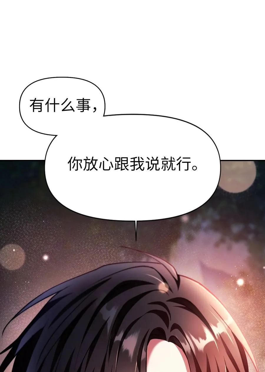 008 我才是王 第67页