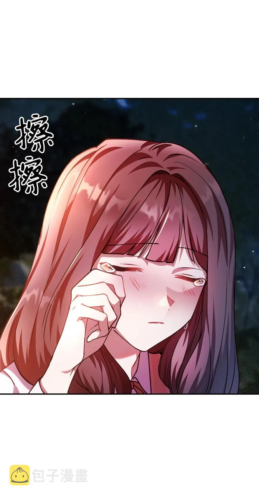 008 我才是王 第70页