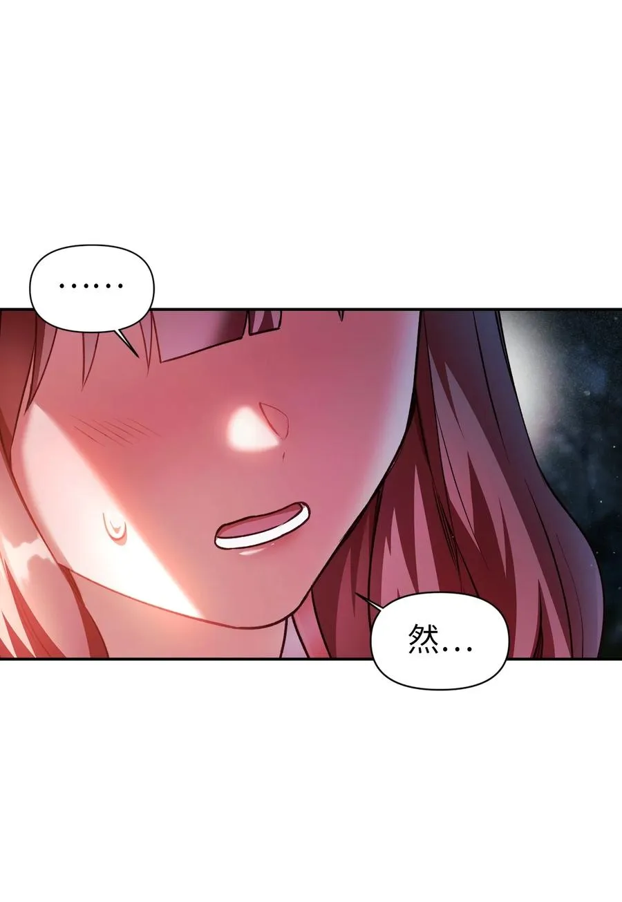 008 我才是王 第71页